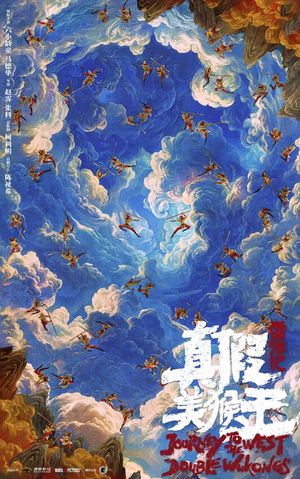 Journey to the West: Double Wukongs