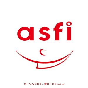 せーりんぐなう (Single)