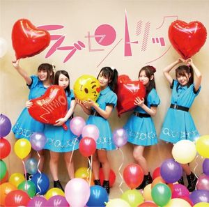 ラブセントリック (Single)