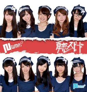 夏恋スピード (Single)