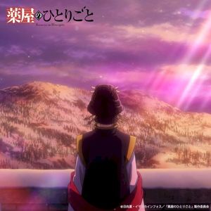 いのちの灯火 (Single)