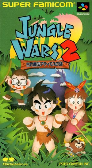 Jungle Wars 2: Kodai Mahou Atimos no Nazo