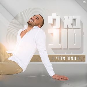 סרט רע