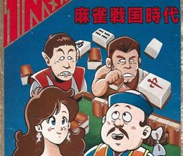 image-https://media.senscritique.com/media/000022955213/0/sengoku_mahjong_jidai.jpg