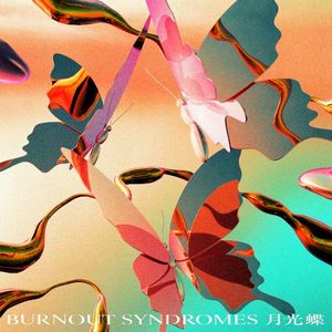 月光蝶 (Single)