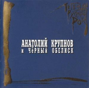 Пельменная (Pelmennaja)