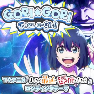 GORI☆GORI Feez e-Girl!! (Single)