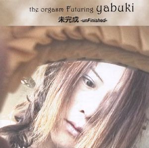 未完成 -unFinished- (Single)