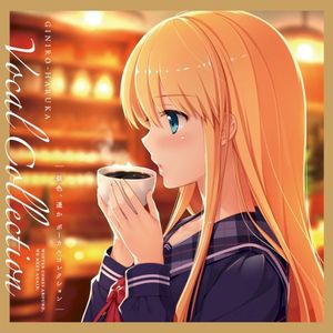 銀色、遥か Vocal Collection