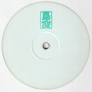 Ninja We Ninja (Single)