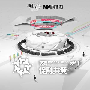 促融共競#1 OST (Single)
