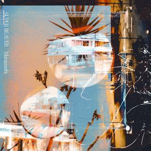 まなざし (Single)