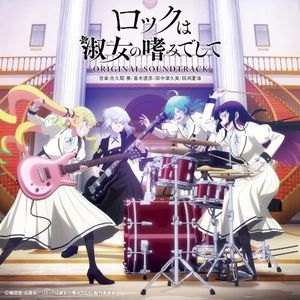 TV Animation "Rock Is a Lady's Modesty" Orignal Soundtrack (OST)