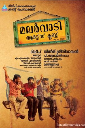 Malarvaadi Arts Club