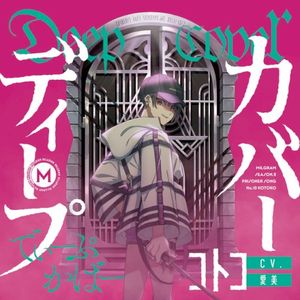 Deep Cover (Single)