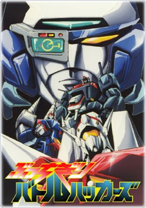Machine Robo : Butchigiri Battle Hackers