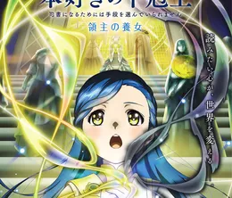 image-https://media.senscritique.com/media/000022966965/0/ascendance_of_a_bookworm_adopted_daughter_of_an_archduke.webp
