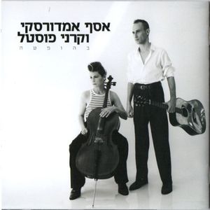 בהופעה (Live)