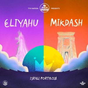 House of Prayer, Pt. 1 (EP)
