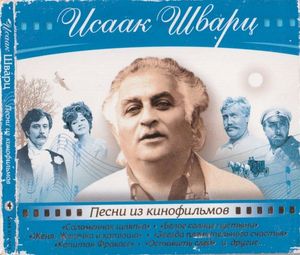 Песни Из Кинофильмов