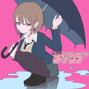 ふり (Single)