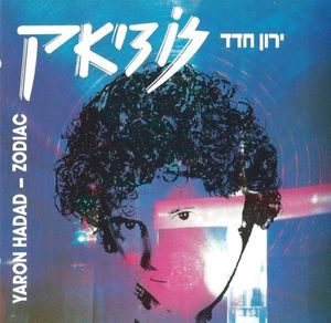 זודיאק