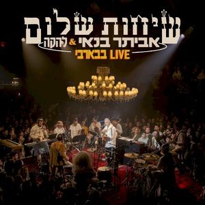 שיחות שלום (Live)