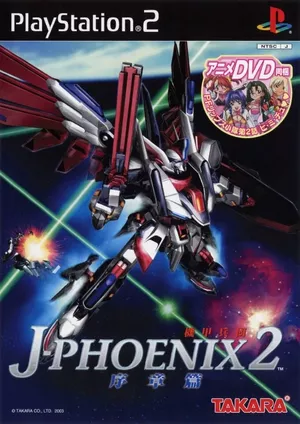 J-Phoenix 2 Joshôhen