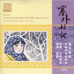 Village Girl Beyond the Great Wall