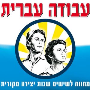 כל האמת (איגו אינטריגו)