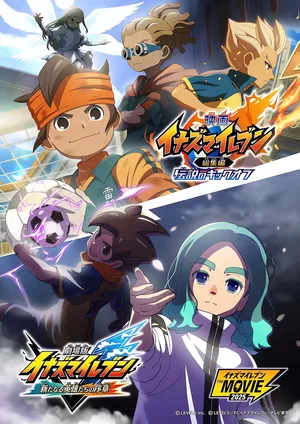 Inazuma Eleven the Movie: Prologue to the New Heroes