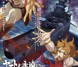 image-https://media.senscritique.com/media/000022974680/0/be_forever_yamato_rebel_3199.webp