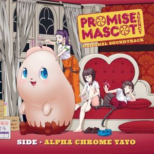 Promise Mascot Agency Original Soundtrack: Side Alpha Chrome Yayo (OST)