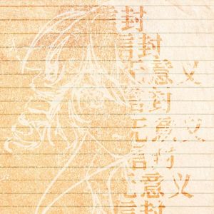 无意义信封 (EP)
