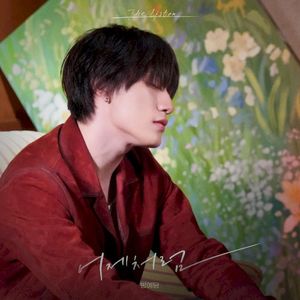 Like Yesterday (Single)