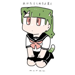 Alien close when opened (Single)