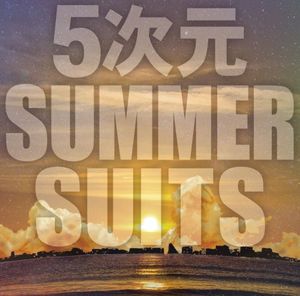 5次元SUMMER SUITS (Single)