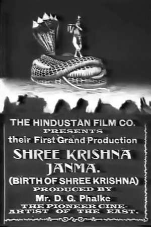 Shri Krishna Janma