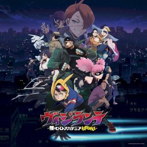 My Hero Academia: Vigilantes: Original Series Soundtrack (OST)