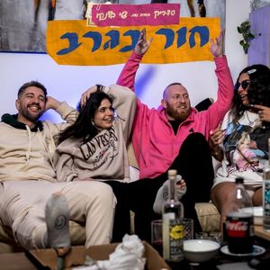 חור בגרב (Single)