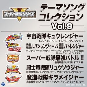 キラフル ミラクル キラメイジャー