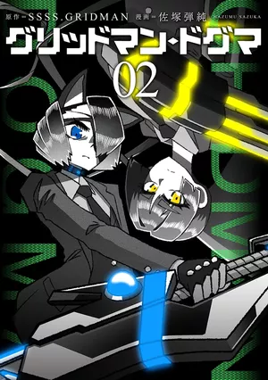 Gridman Dogma Tome 2