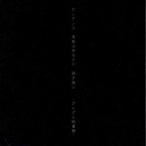 センテンス 意義は有るケド 硝子張り (EP)
