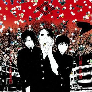 14歳の斜陽 (Single)