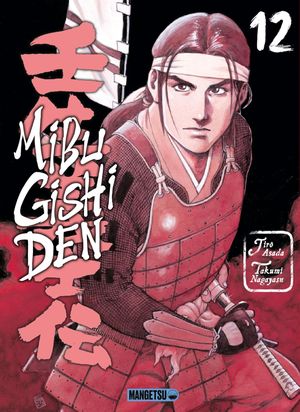Mibu Gishi Den, tome 12