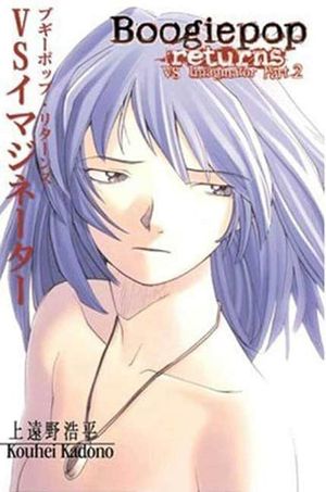 Boogiepop Returns: VS Imaginator Tome 2 (Boogiepop and Others, Tome 3)