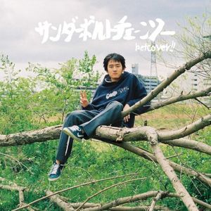 Thunder Bolt Chainsaw (EP)