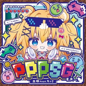 PPPSG E.P (EP)