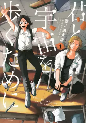 Promenons-nous dans l'espace, tome 1