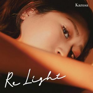 Relight (EP)